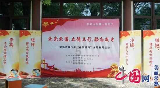 凝聚共识力量 服务中心大局