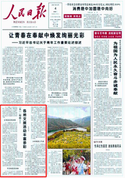 武夷山纪念币如何预约，窗口在什么地方？游戏画面